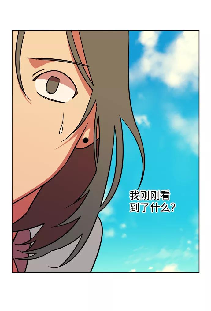 《平行都市》第十章（4）_活尸体之夜 第71页