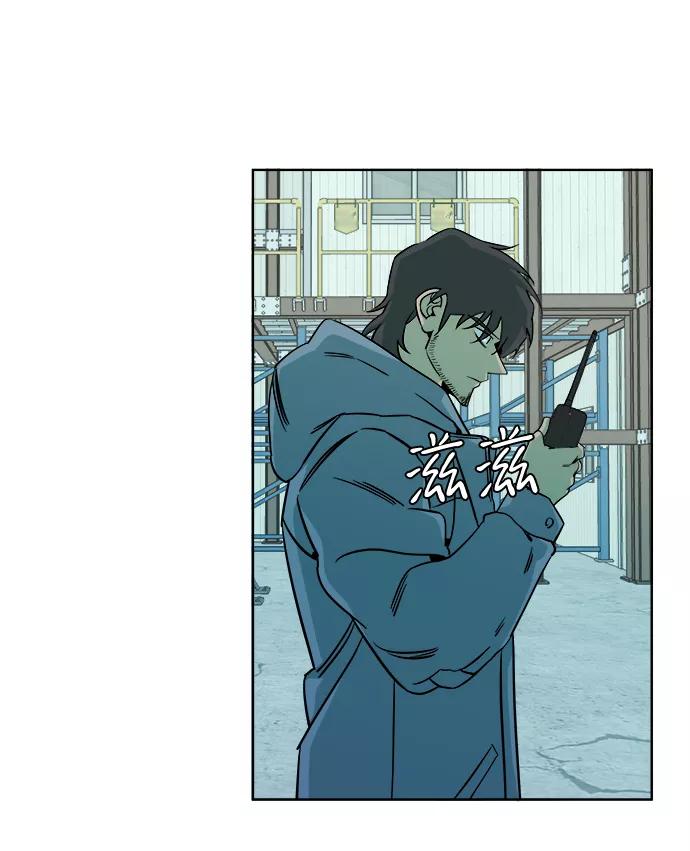 《平行都市》第十章（4）_活尸体之夜 第26页