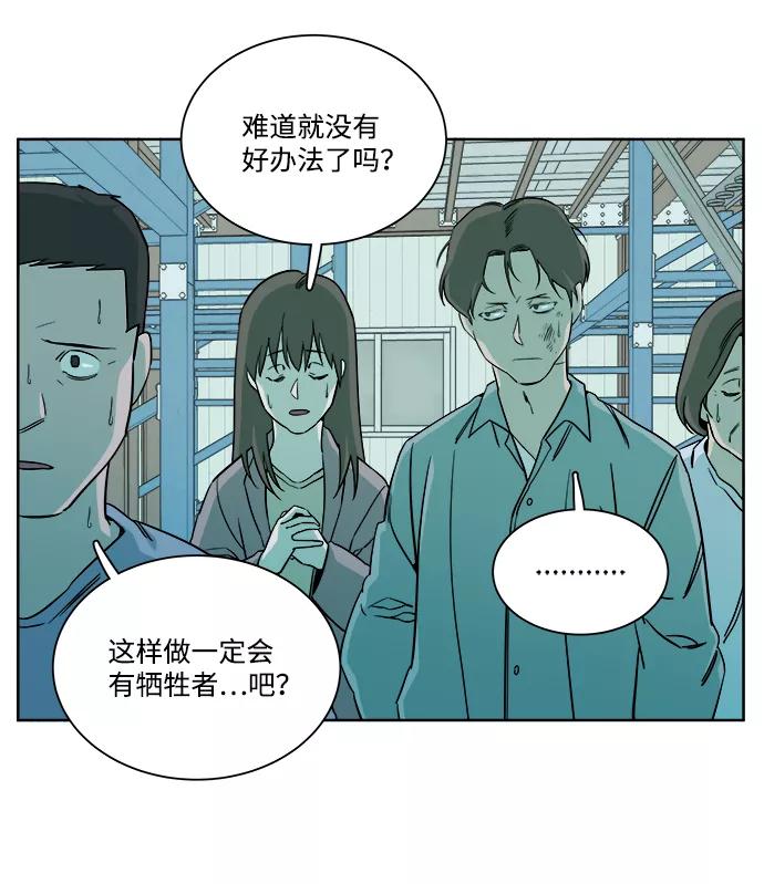 《平行都市》第十章（4）_活尸体之夜 第29页