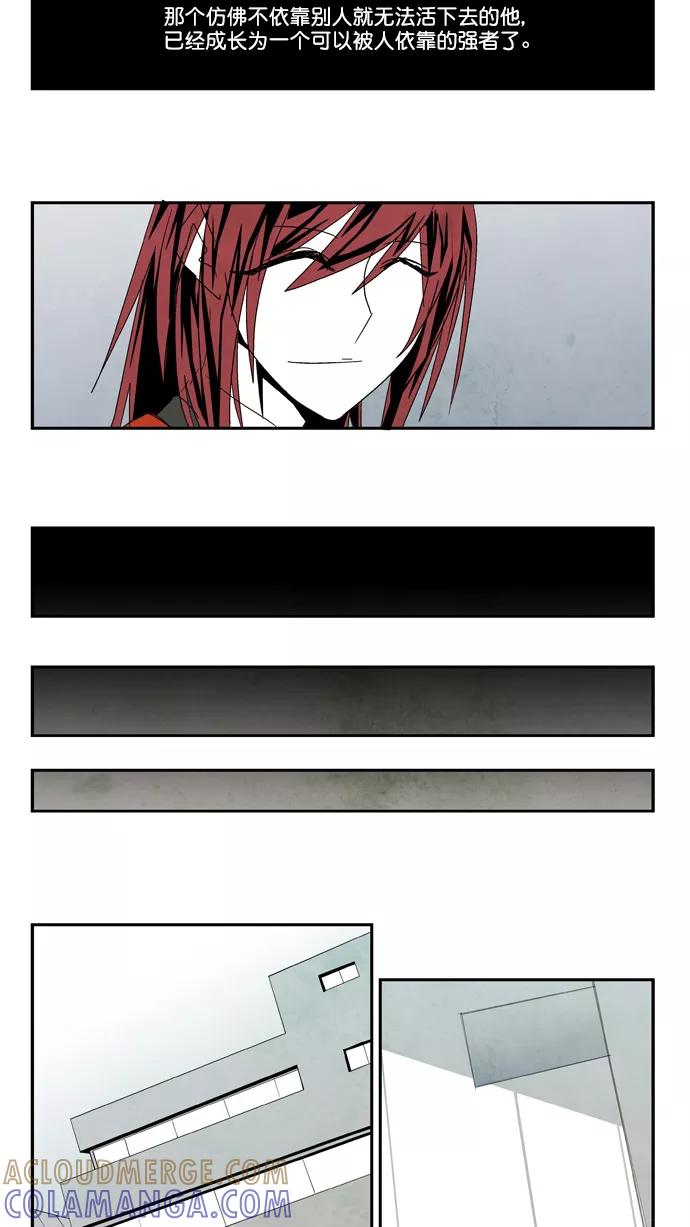 《弱鸡联盟》第54话 第3页