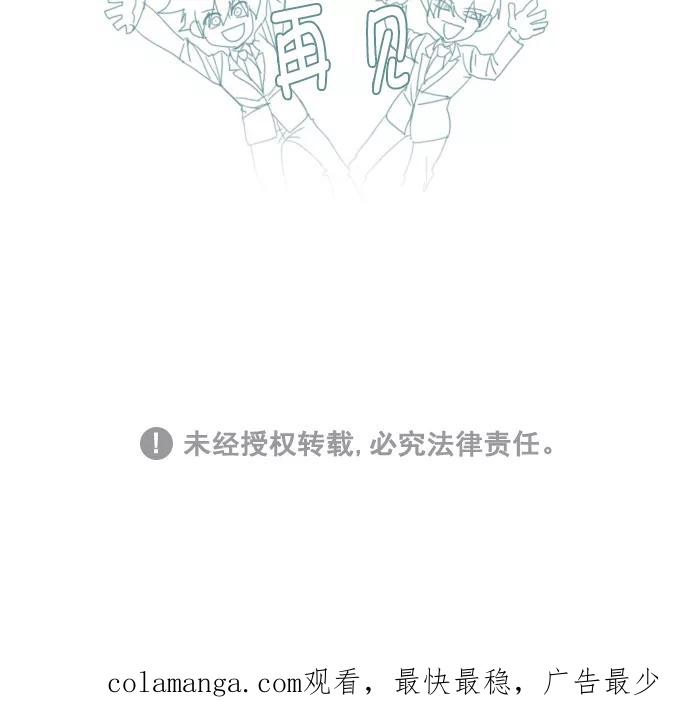 《弱鸡联盟》第54话 第28页