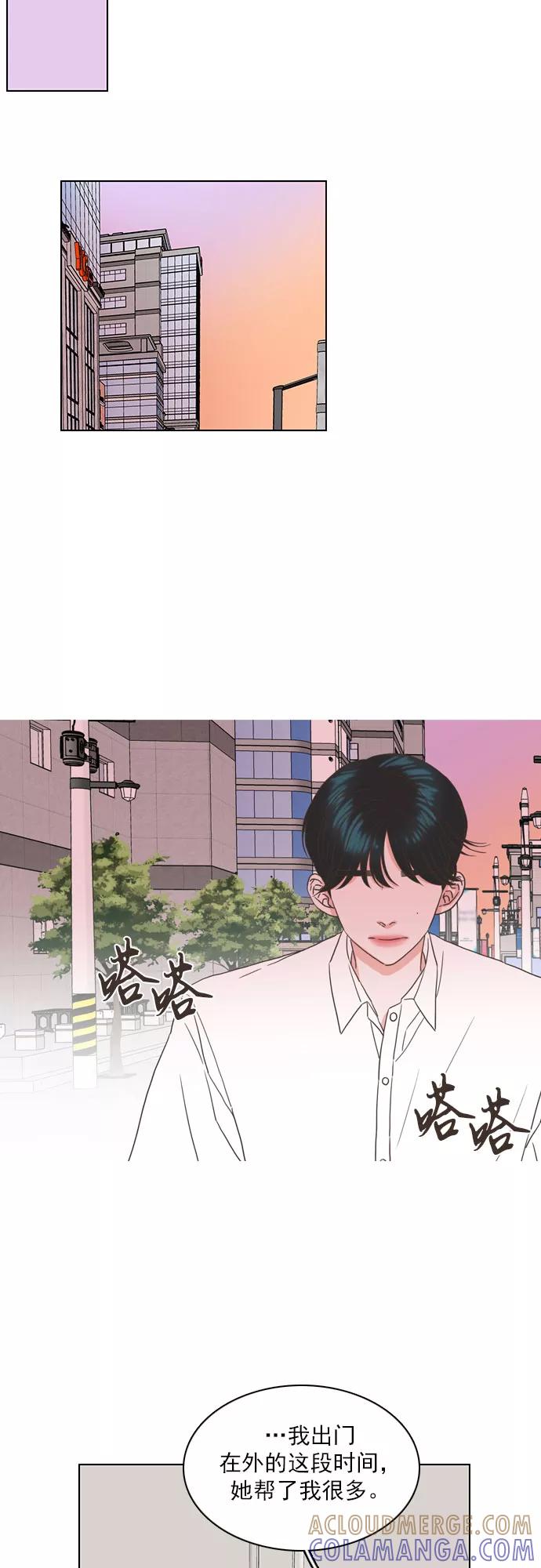 《就是喜欢你》第54话 第29页