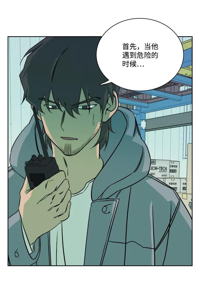 《平行都市》第十章（4）_活尸体之夜 第56页