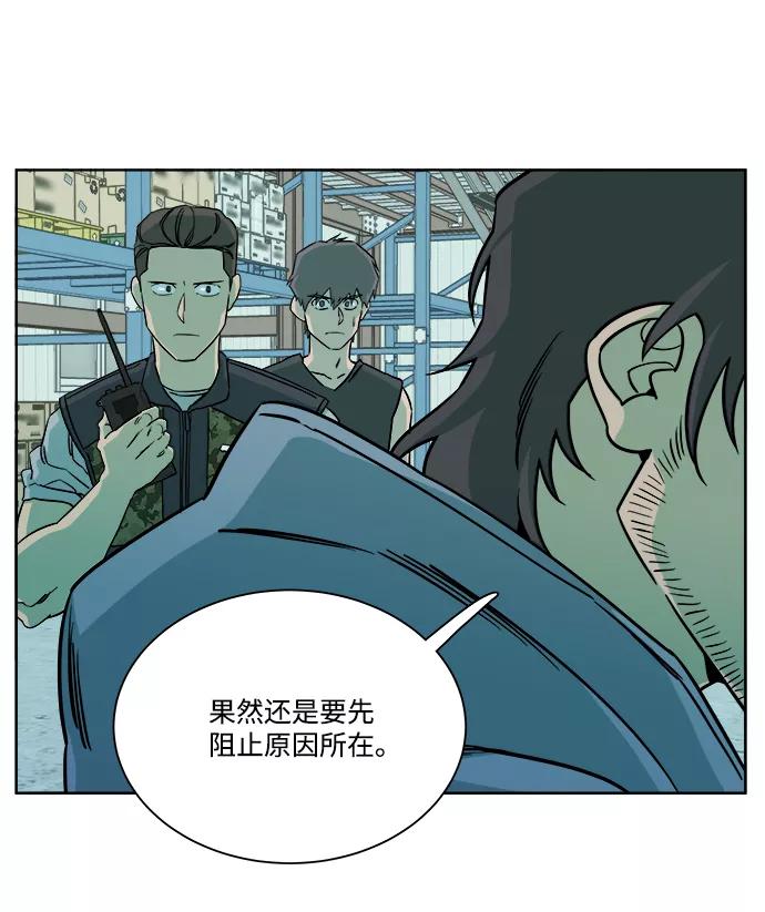 《平行都市》第十章（4）_活尸体之夜 第27页