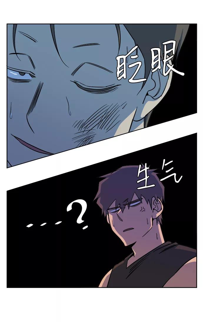 《平行都市》第十章（4）_活尸体之夜 第12页