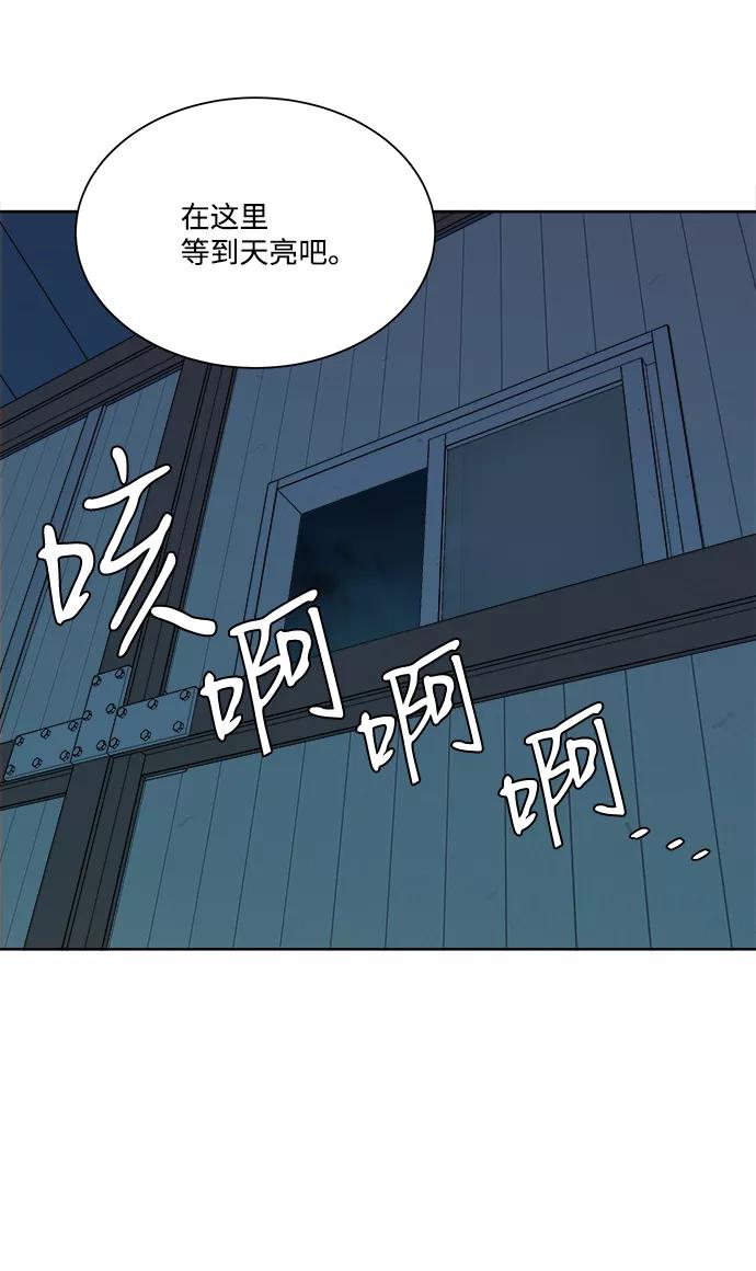 《平行都市》第十章（4）_活尸体之夜 第18页