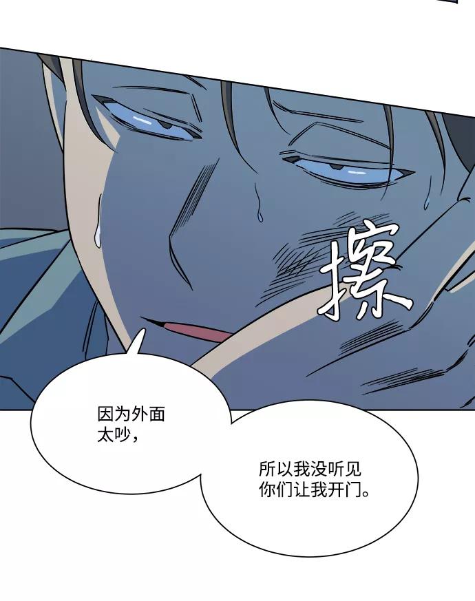 《平行都市》第十章（4）_活尸体之夜 第6页