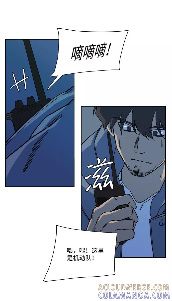 《平行都市》第十章（4）_活尸体之夜 第13页