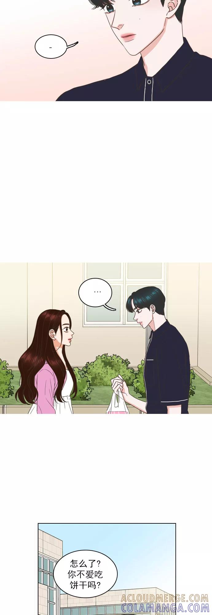 《就是喜欢你》第54话 第13页