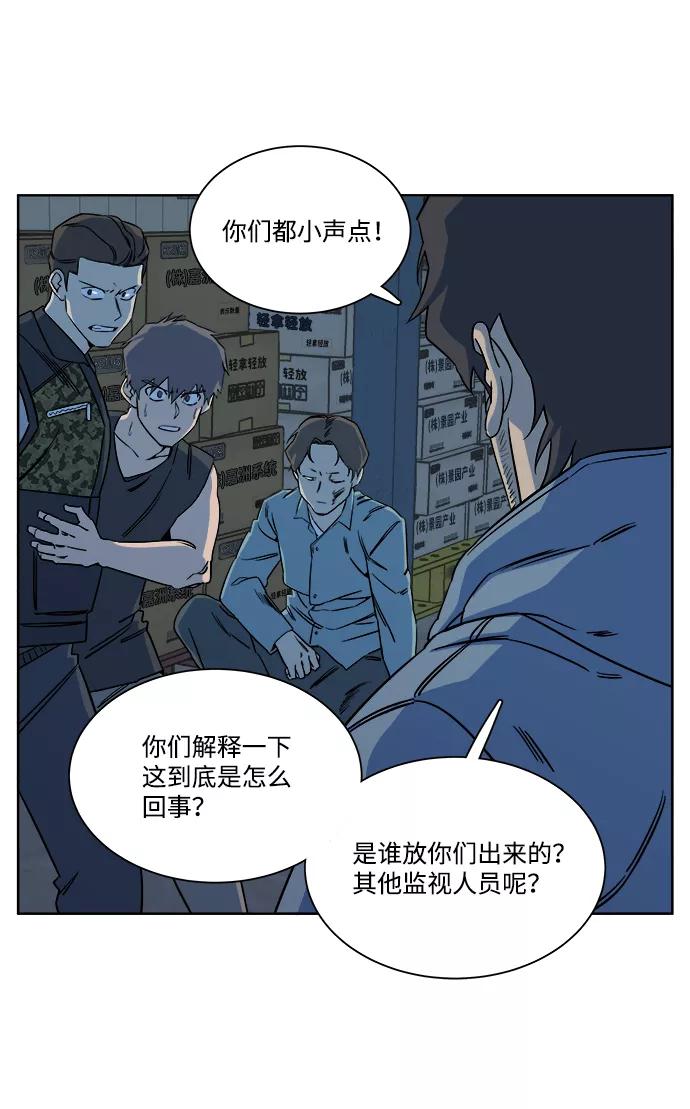 《平行都市》第十章（4）_活尸体之夜 第8页