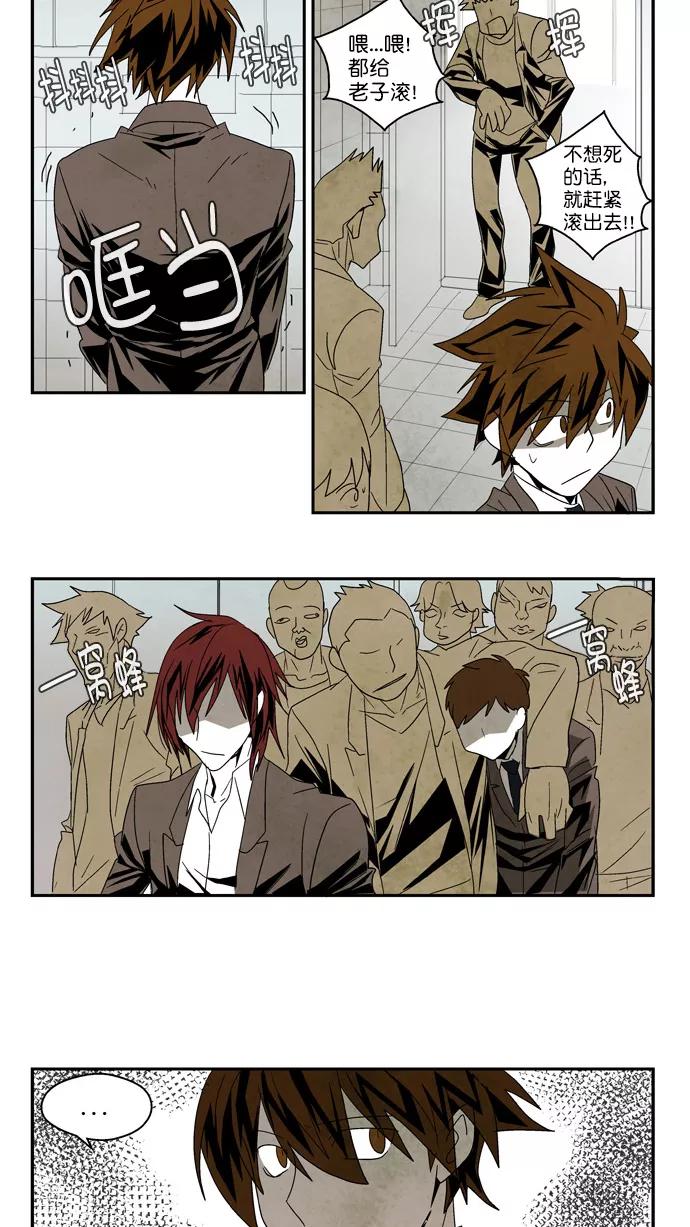 《弱鸡联盟》第54话 第10页