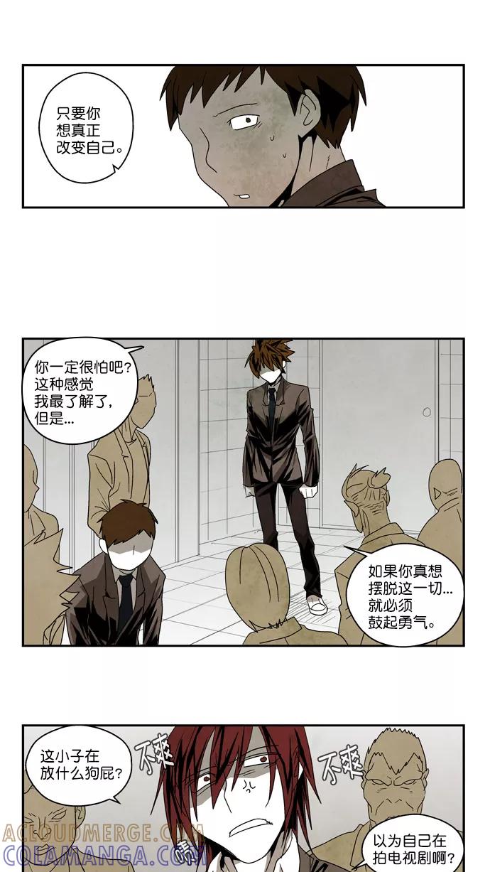 《弱鸡联盟》第54话 第17页