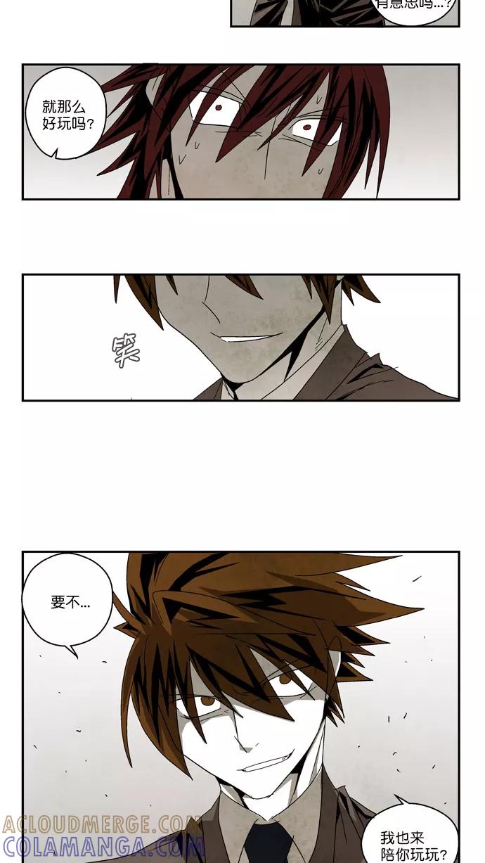 《弱鸡联盟》第54话 第23页