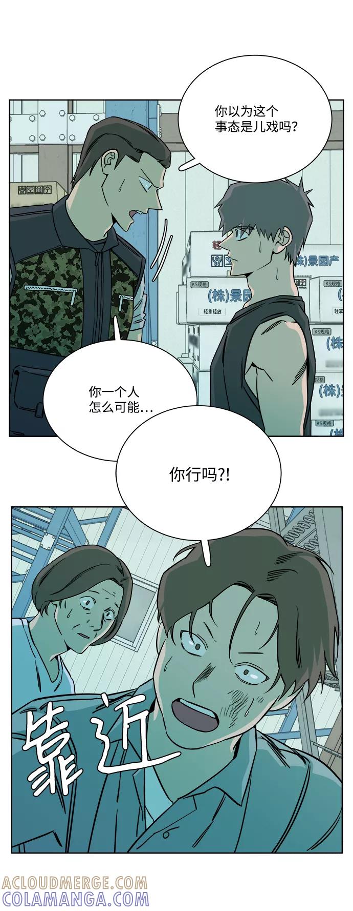 《平行都市》第十章（4）_活尸体之夜 第34页