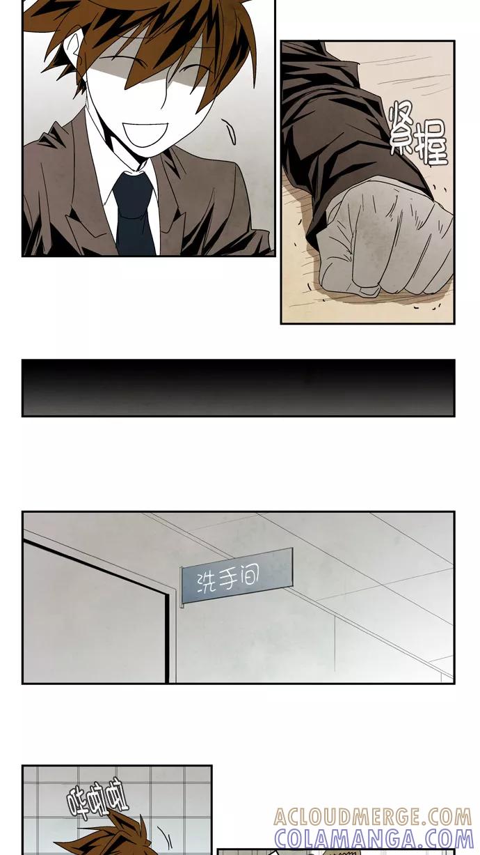 《弱鸡联盟》第54话 第9页