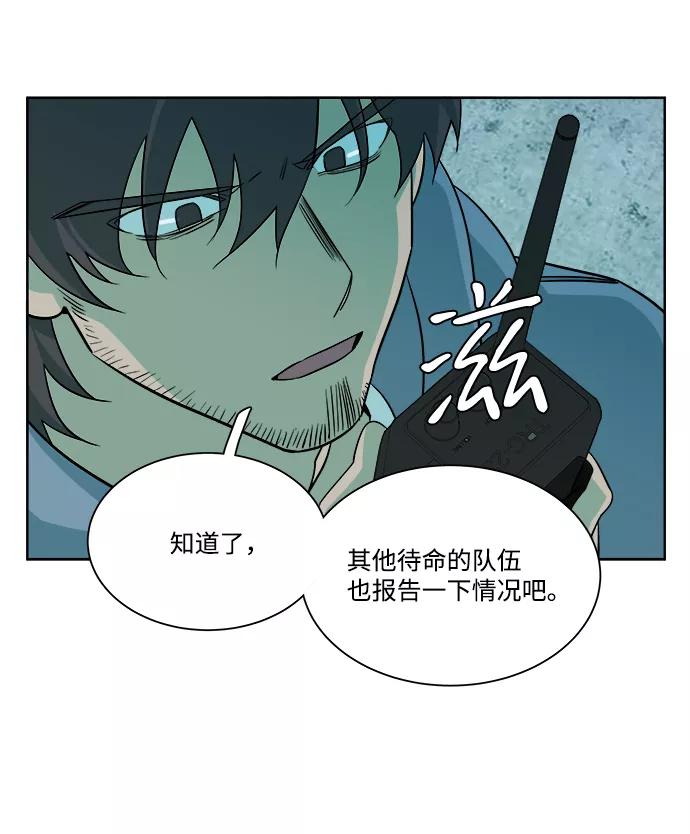 《平行都市》第十章（4）_活尸体之夜 第23页