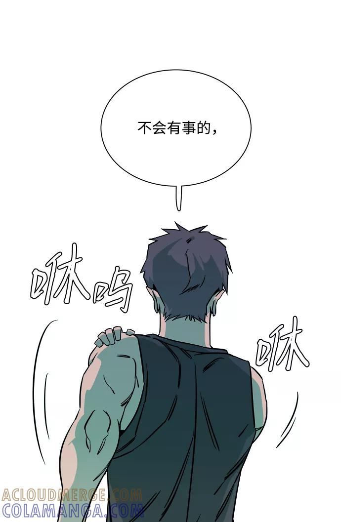 《平行都市》第十章（4）_活尸体之夜 第40页