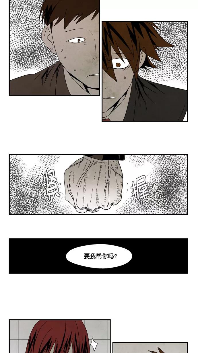 《弱鸡联盟》第54话 第14页