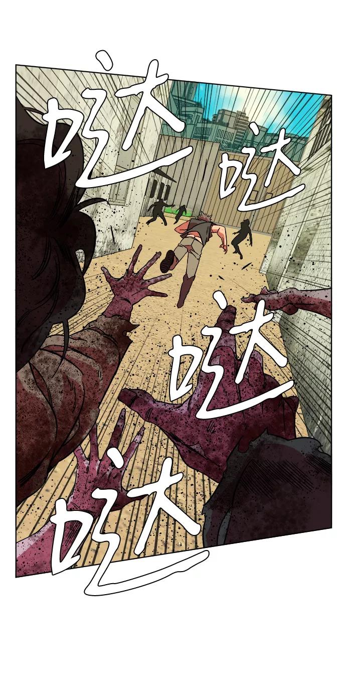 《平行都市》第十章（4）_活尸体之夜 第59页