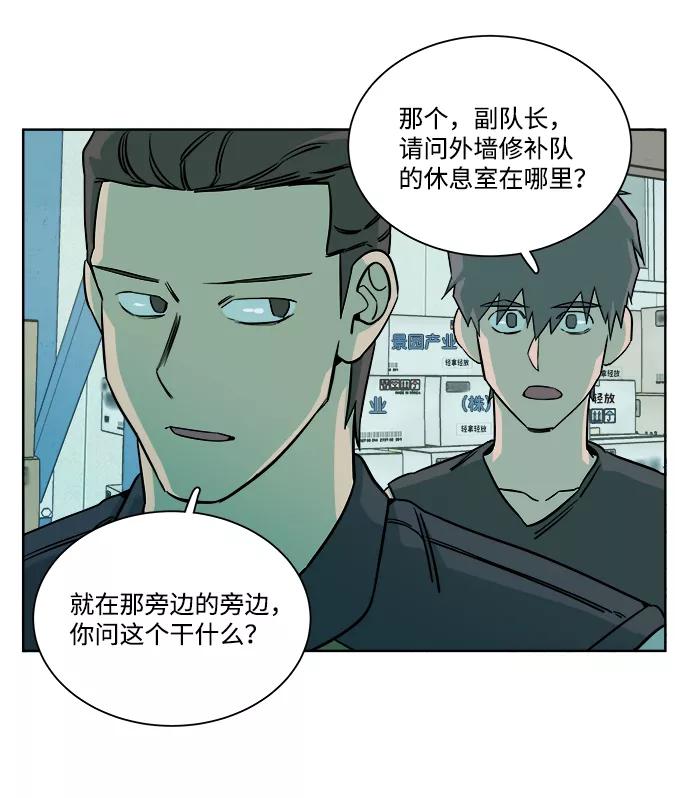 《平行都市》第十章（4）_活尸体之夜 第30页
