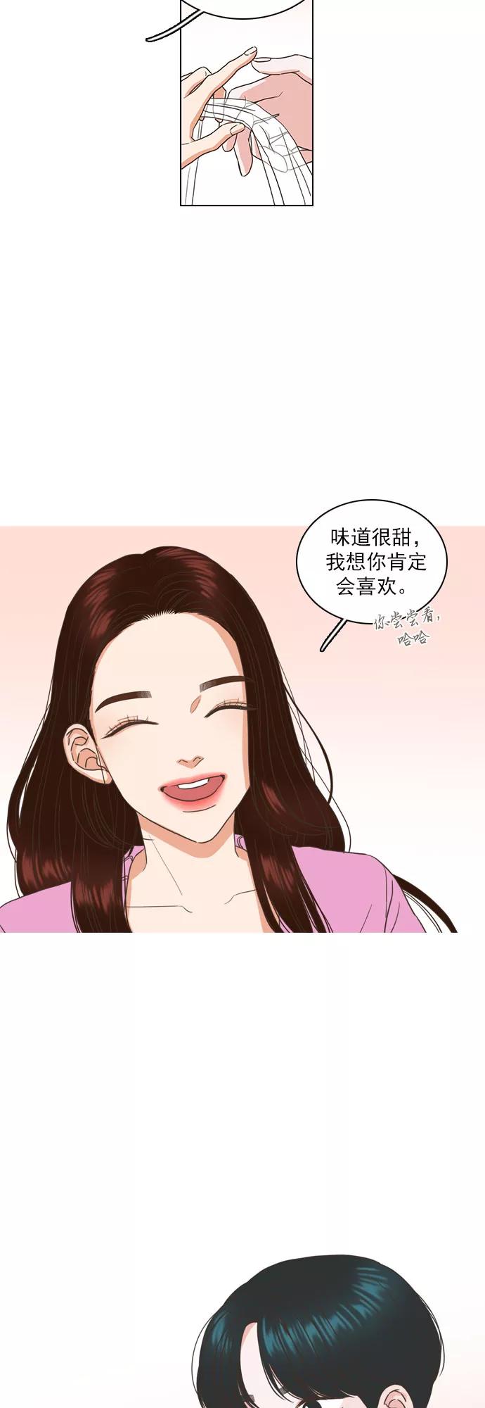 《就是喜欢你》第54话 第12页