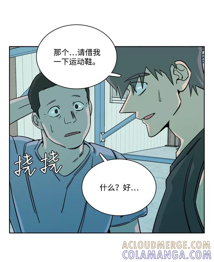 《平行都市》第十章（4）_活尸体之夜 第37页