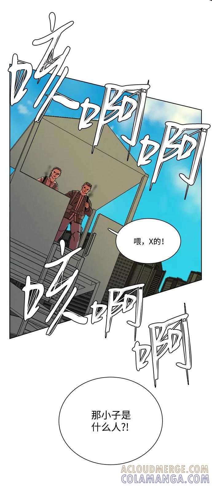 《平行都市》第十章（4）_活尸体之夜 第61页