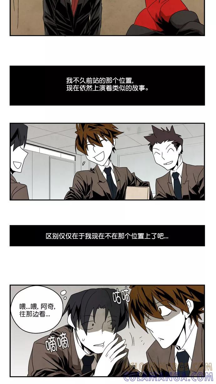 《弱鸡联盟》第54话 第7页