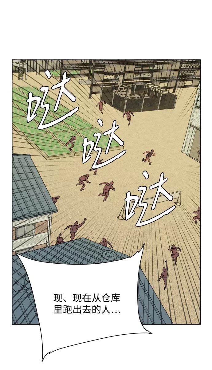 《平行都市》第十章（4）_活尸体之夜 第53页