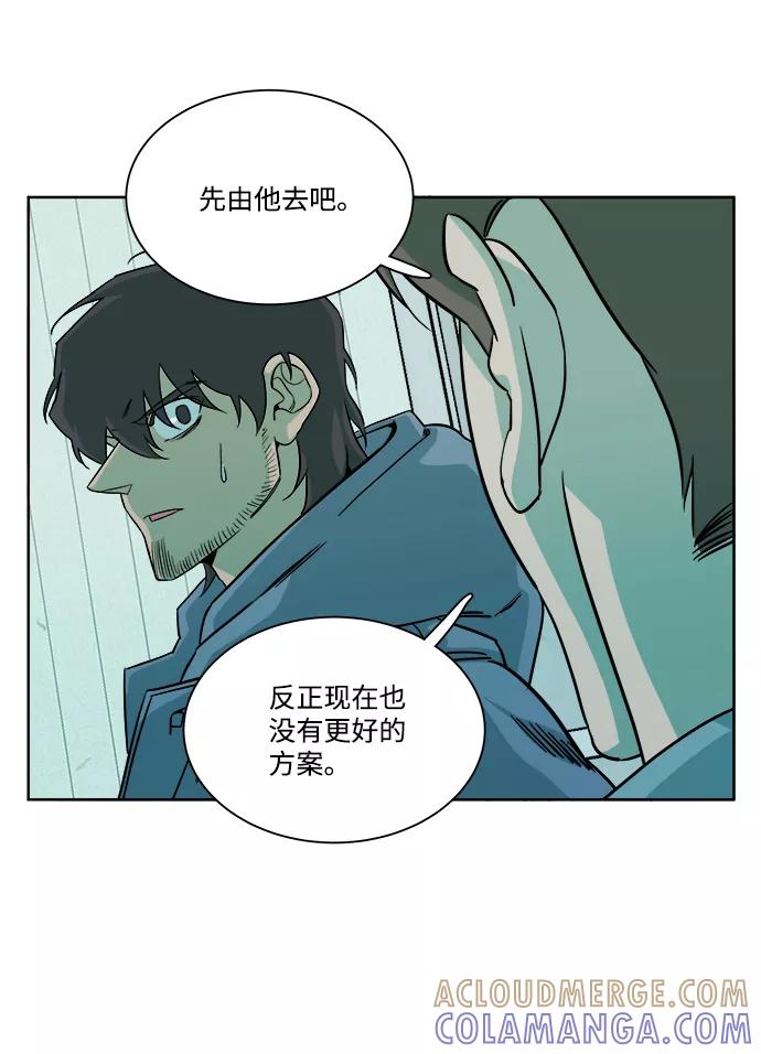 《平行都市》第十章（4）_活尸体之夜 第43页