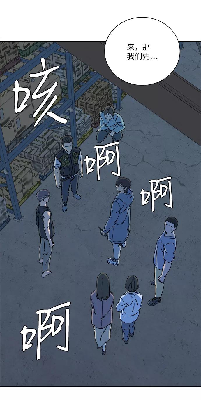 《平行都市》第十章（4）_活尸体之夜 第17页