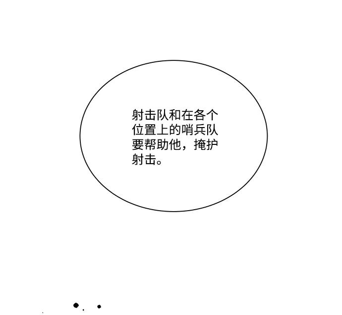 《平行都市》第十章（4）_活尸体之夜 第57页