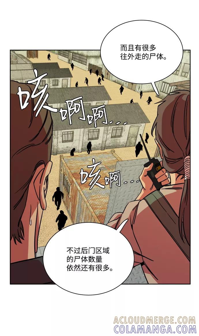 《平行都市》第十章（4）_活尸体之夜 第22页