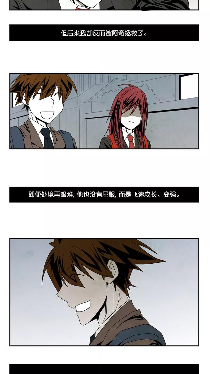 《弱鸡联盟》第54话 第2页