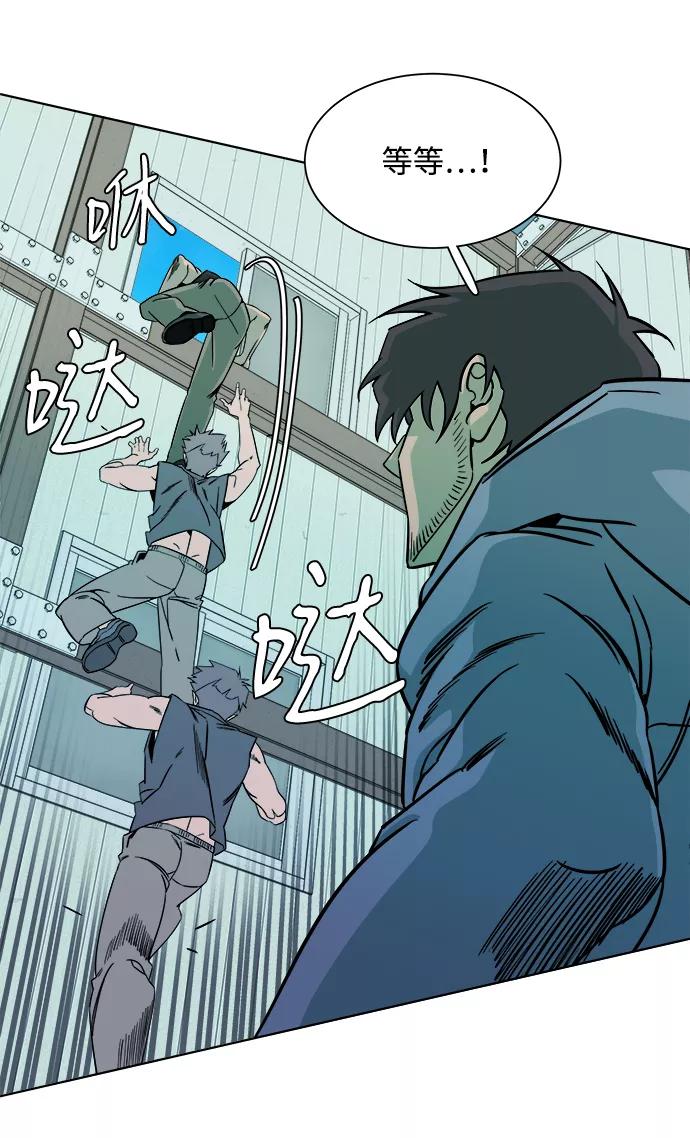 《平行都市》第十章（4）_活尸体之夜 第42页