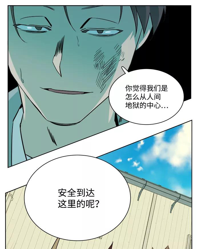 《平行都市》第十章（4）_活尸体之夜 第44页