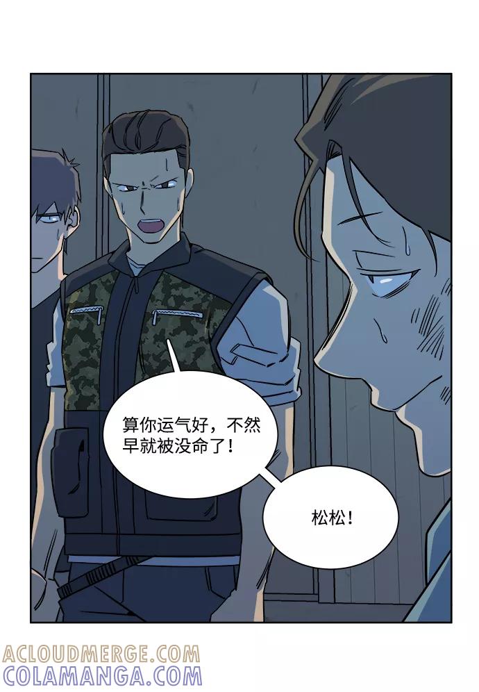 《平行都市》第十章（4）_活尸体之夜 第16页
