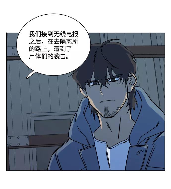 《平行都市》第十章（4）_活尸体之夜 第9页