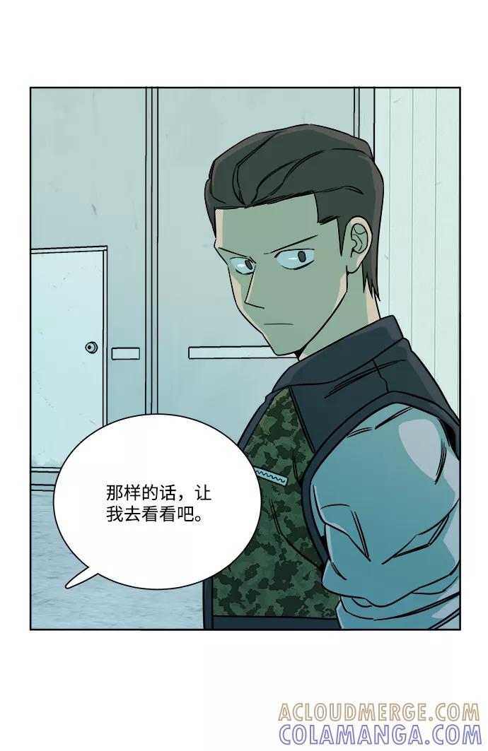 《平行都市》第十章（4）_活尸体之夜 第31页
