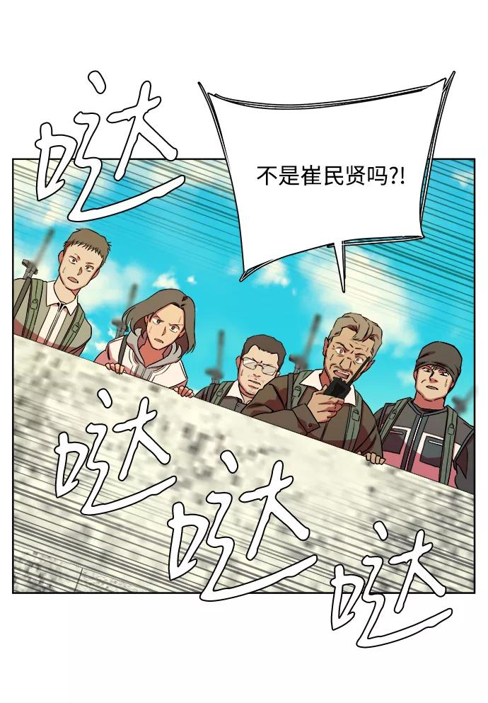 《平行都市》第十章（4）_活尸体之夜 第54页