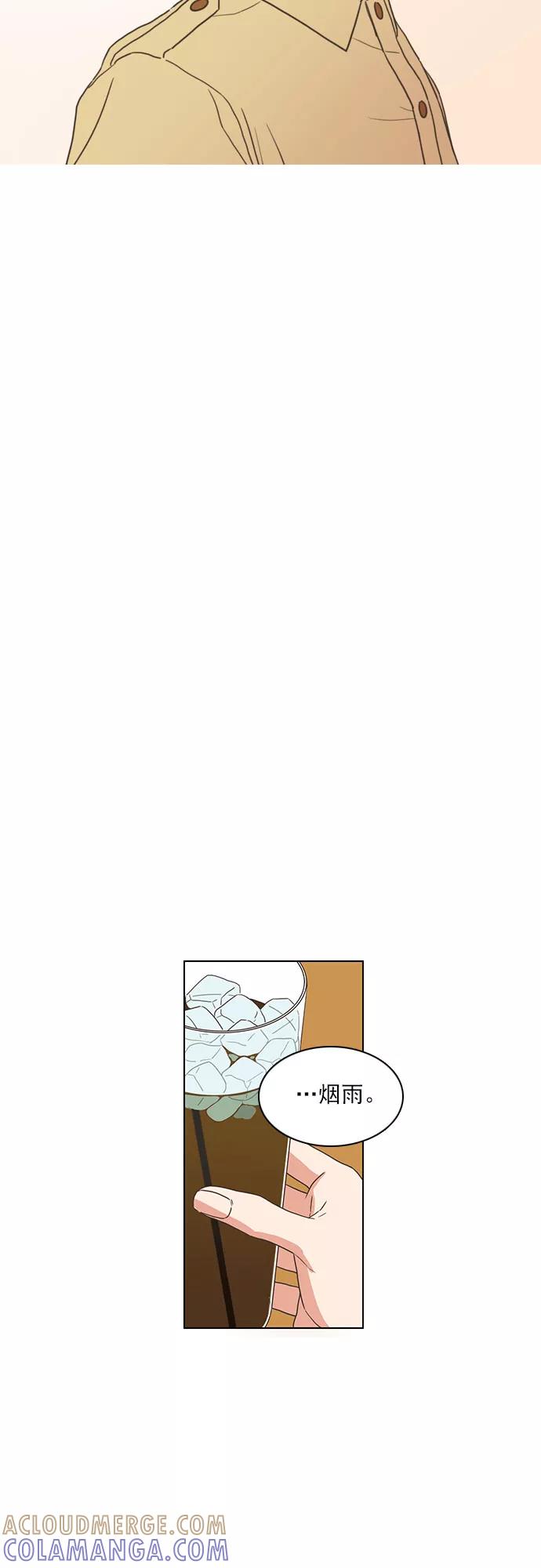 《就是喜欢你》第55话 第35页