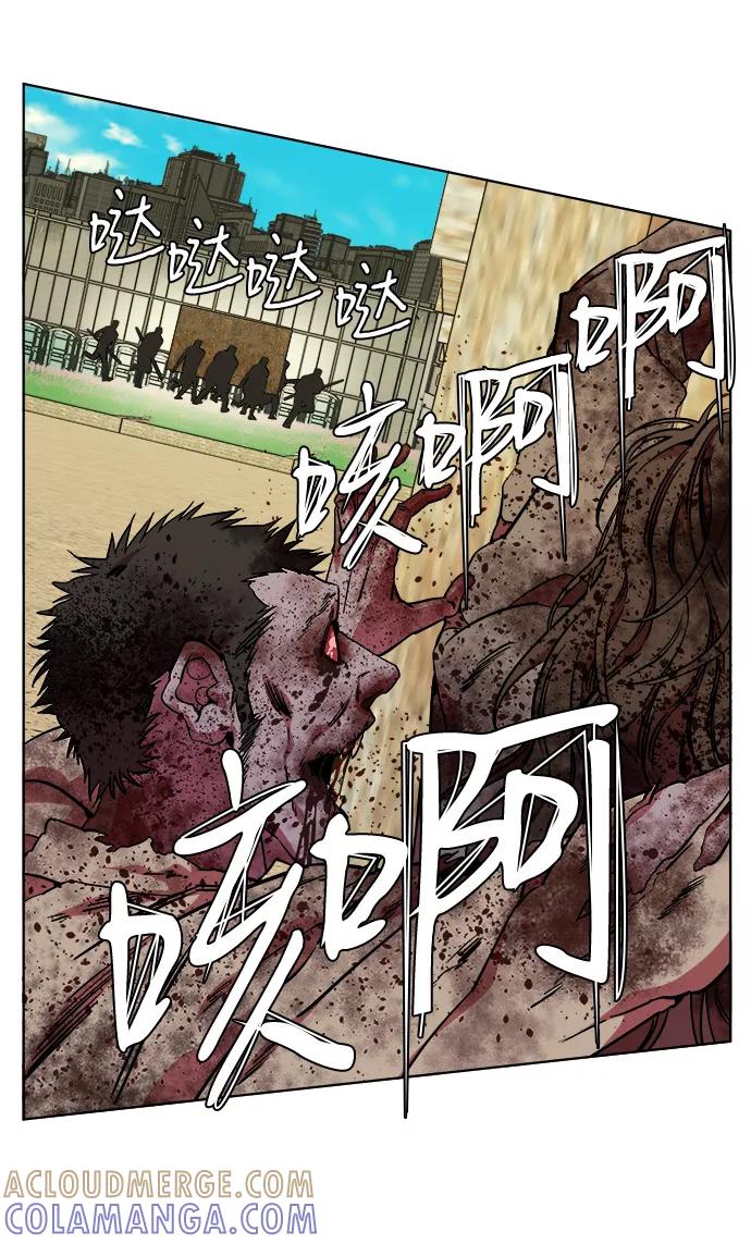 《平行都市》第十章（5）_活尸体之夜 第10页
