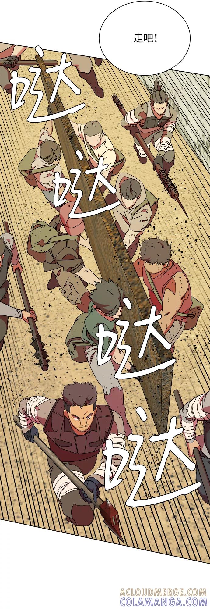 《平行都市》第十章（5）_活尸体之夜 第13页
