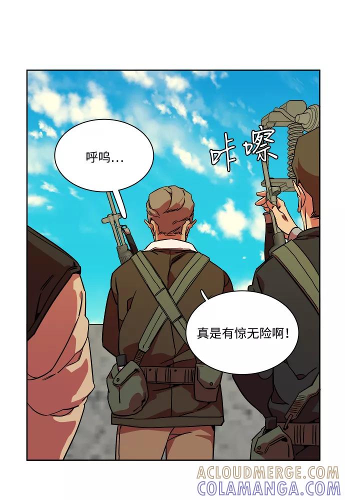 《平行都市》第十章（5）_活尸体之夜 第40页