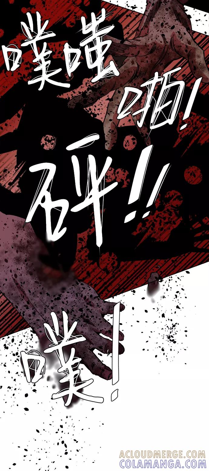 《平行都市》第十章（5）_活尸体之夜 第46页
