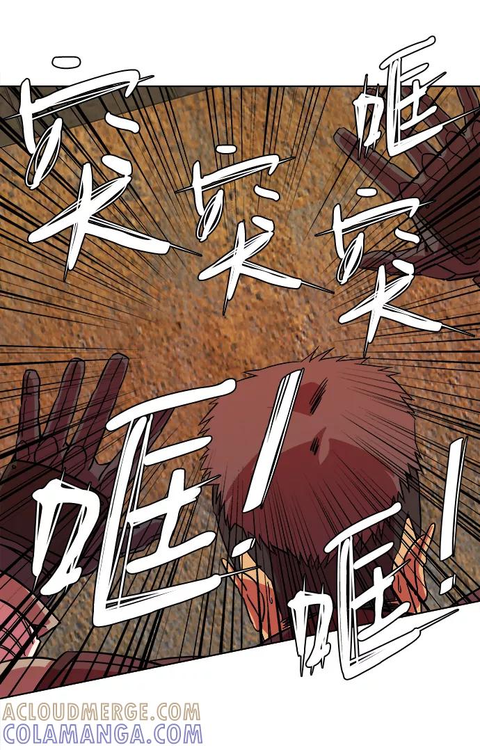 《平行都市》第十章（5）_活尸体之夜 第31页