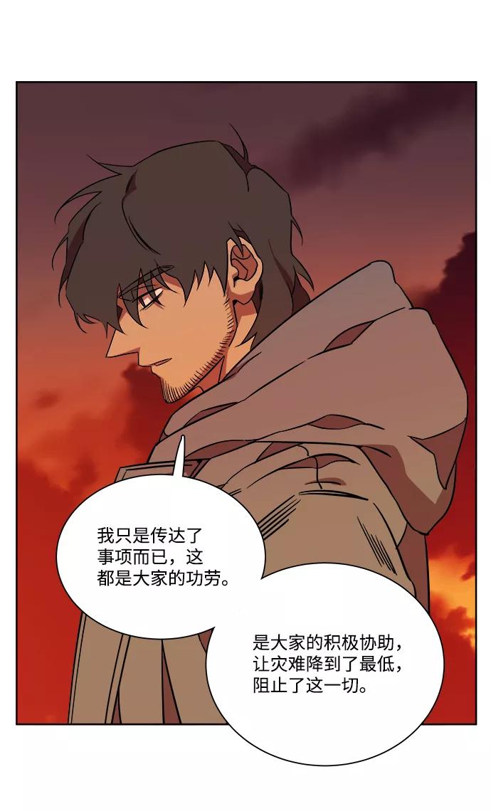 《平行都市》第十章（5）_活尸体之夜 第60页