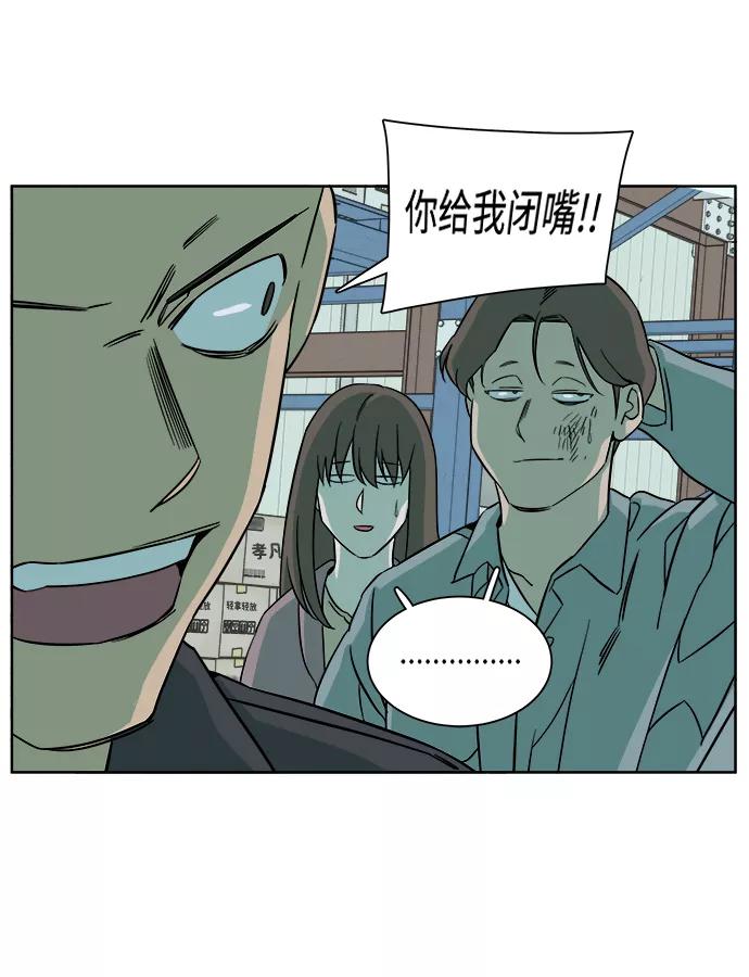 《平行都市》第十章（5）_活尸体之夜 第50页