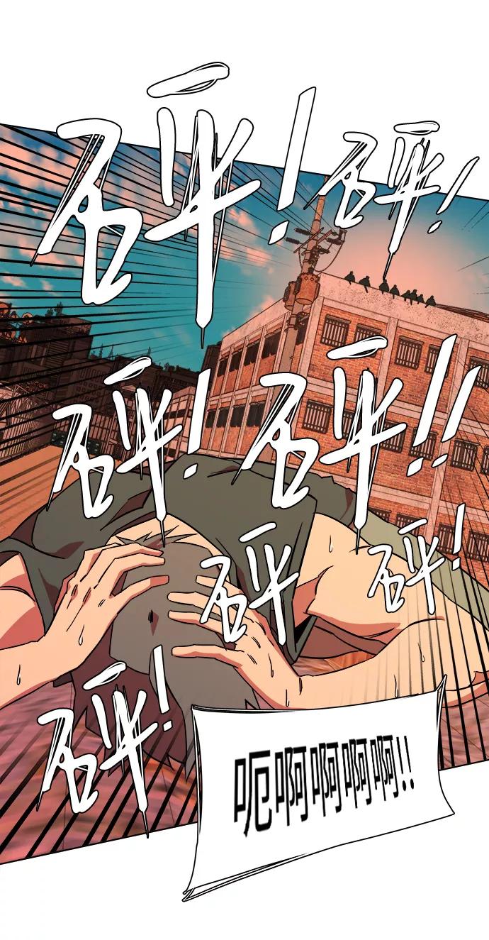 《平行都市》第十章（5）_活尸体之夜 第44页