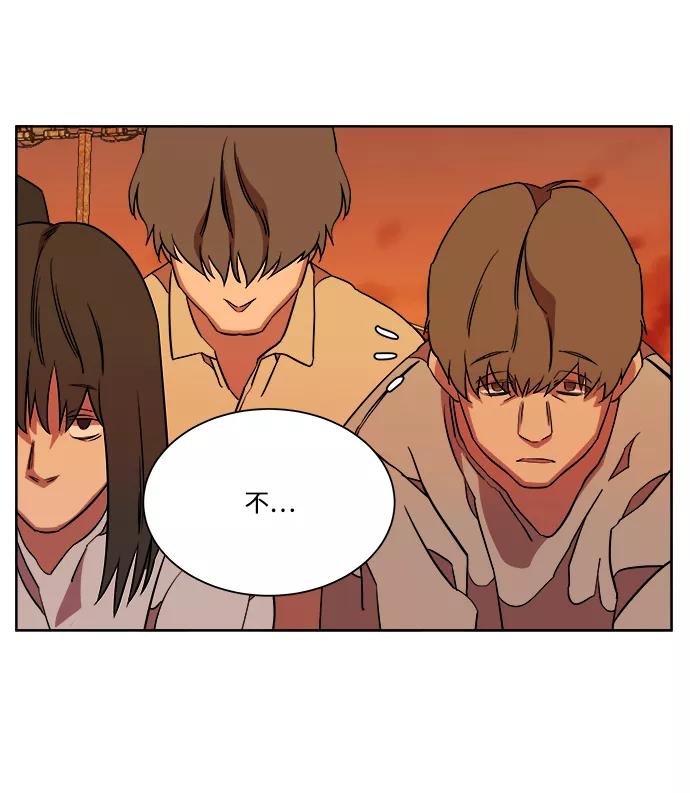 《平行都市》第十章（5）_活尸体之夜 第59页